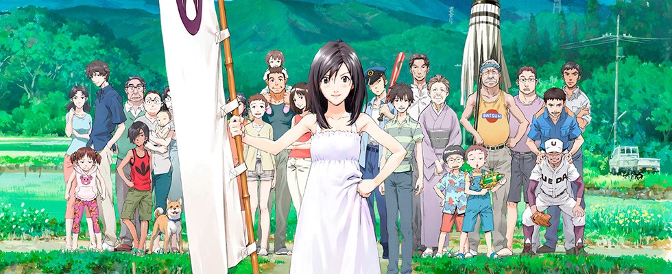 Summer Wars / Летние войны / საზაფხულო ომები