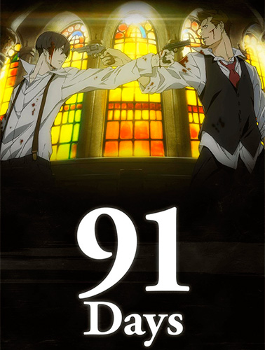 91 Days / 91 день / 91 დღე