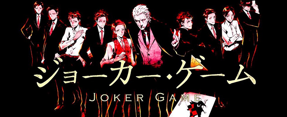 Joker Game / Игра Джокера / ჯოკერის თამაში