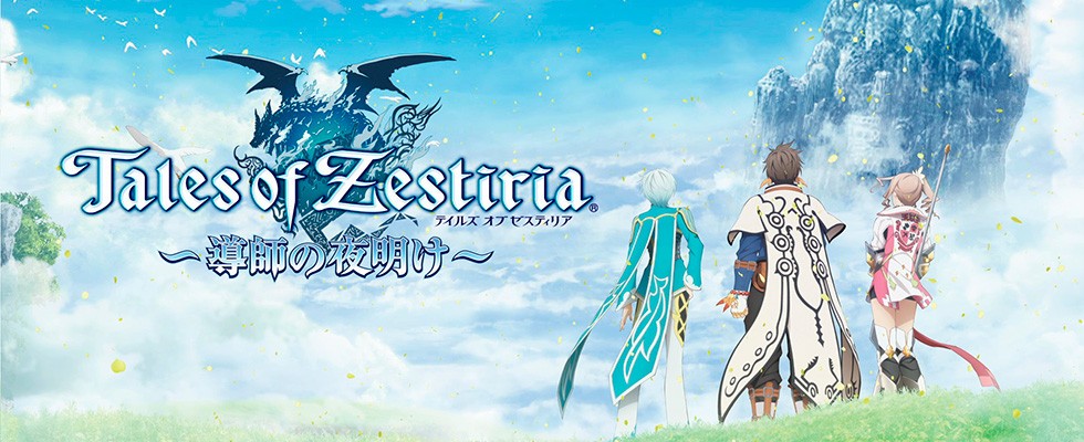 Tales of Zestiria the X / Сказания Зестирии: Крест
