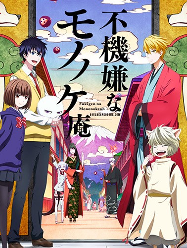 Fukigen na Mononokean / The Morose Mononokean / Угрюмый заклинатель духов