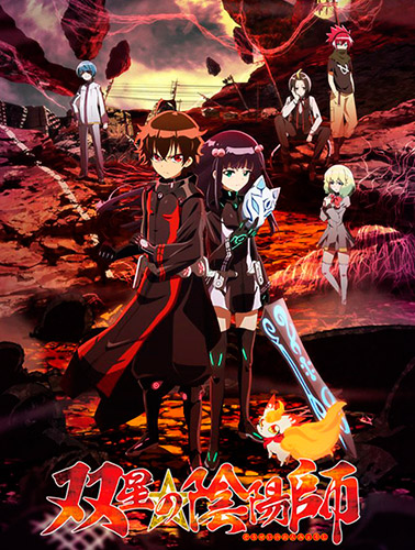 Sousei no Onmyouji / Twin Star Exorcists / Звёздная пара Онмёджи