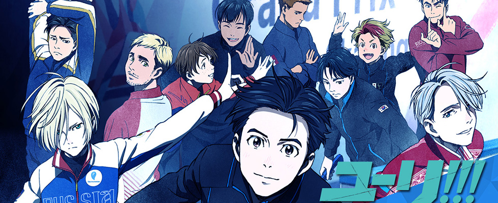 Yuri!!! on Ice / Юри на льду / იური ყინულზე