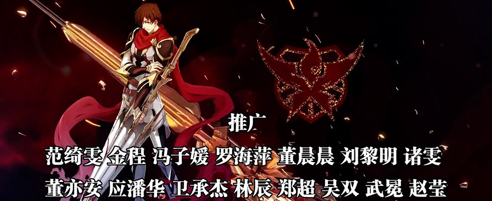 Quan Zhi Gao Shou / Триумф онлайн: Аватар короля / დიდება ონლაინ: მეფის ავატარი