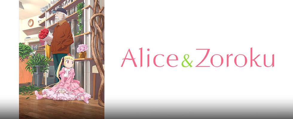 Alice to Zouroku / Алиса и Зороку / ალისა და ზოროკუ
