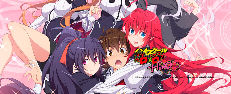 High School DxD Hero TV4 / Старшая Школа ДхД