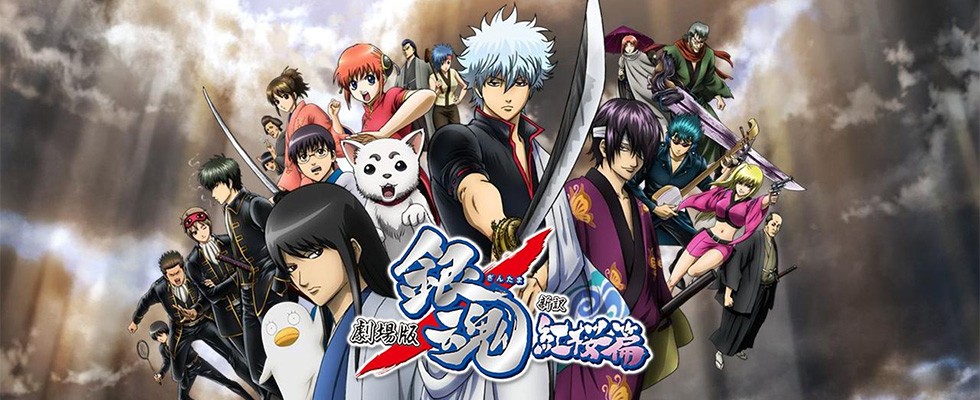 Gintama Movie / Гинтама