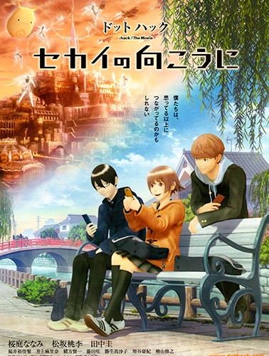 .hack: Beyond the World / Dotto hakku: Sekai no mukou ni / .Взлом: По ту сторону мира