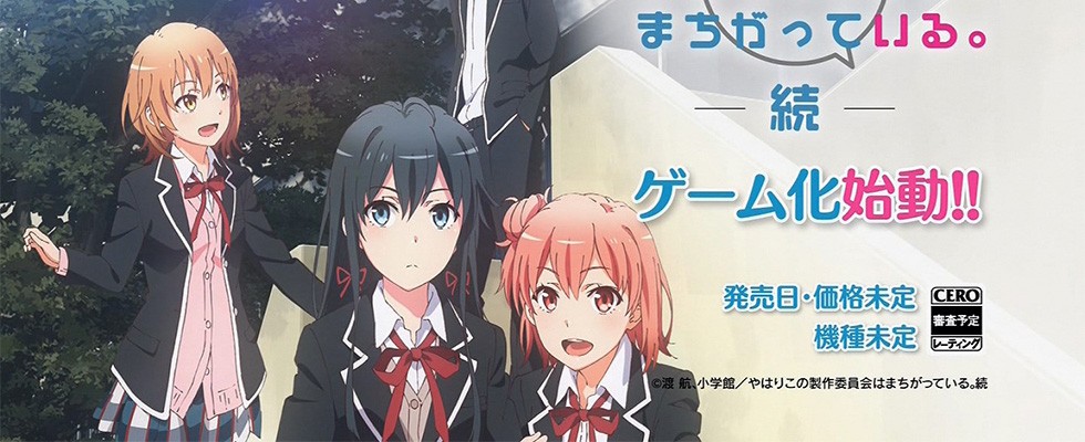 OreGairu / Как я и ожидал, моя школьная жизнь не задалась