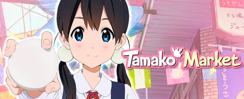 Tamako Market / Магазинчик Тамако / Лавочка Тамако / ტამაკოს მაღაზია