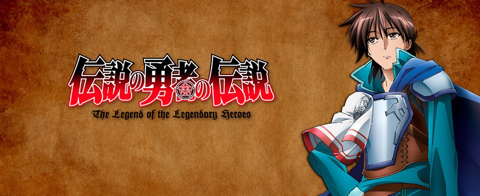 Densetsu no Yuusha no Densetsu / Легенда о легендарных героях / ლეგენდა ლეგენდარულ გმირებზე