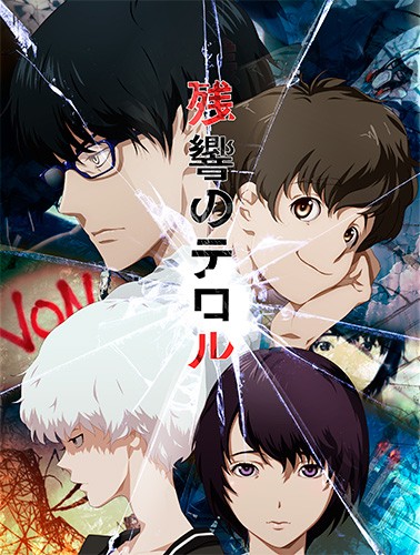 Zankyou no Terror / Terror In Resonance / Резонанс Ужаса