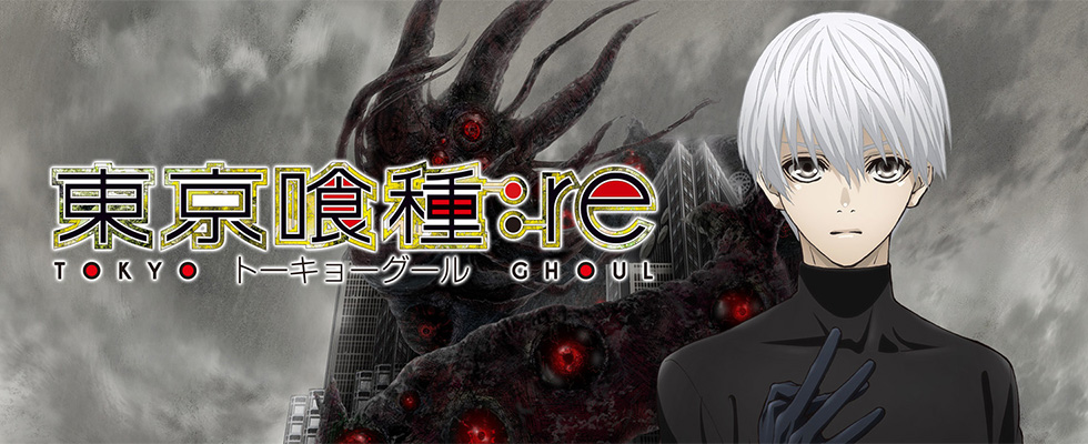 Tokyo Ghoul:re Season 2 / Токийский гуль: Перерождение / ტოკიოს ვამპირი: მეორედ დაბადება