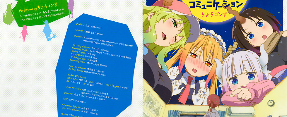 Kobayashi-san Chi no Maid Dragon TV2 / Кобаяcи и ее горничная-дракон / კობაიაში-სანის მსახური დრაკონი