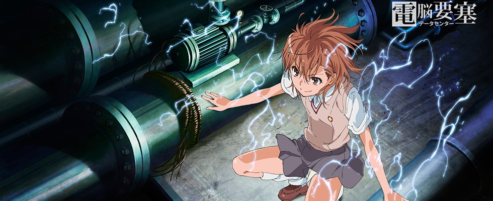 To Aru Kagaku no Railgun / Некий научный Рейлган